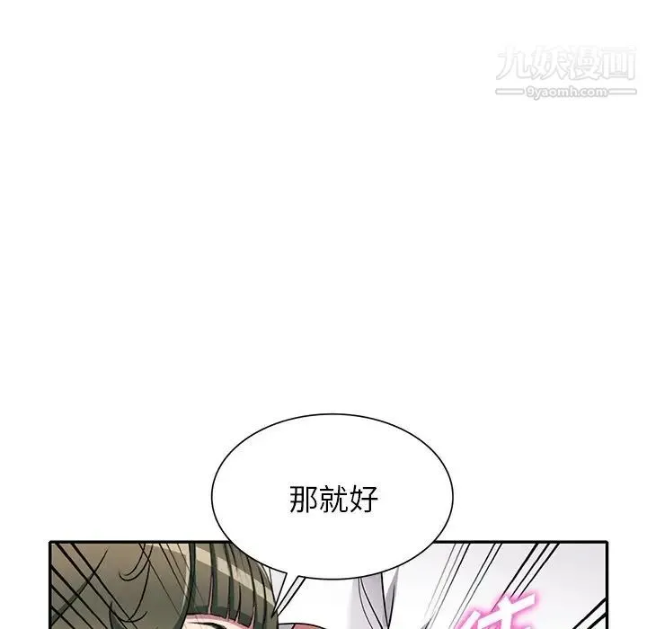 我的继妹好善良 第8话 第35页