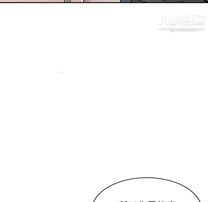 我的继妹好善良 第8话 第30页