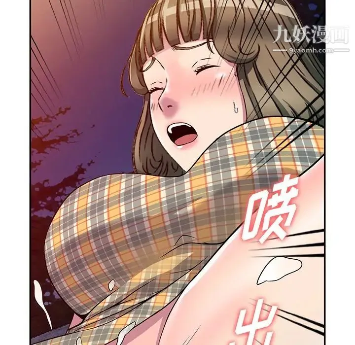 我的继妹好善良 第8话 第131页