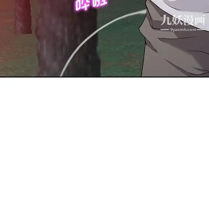 我的继妹好善良 第8话 第19页