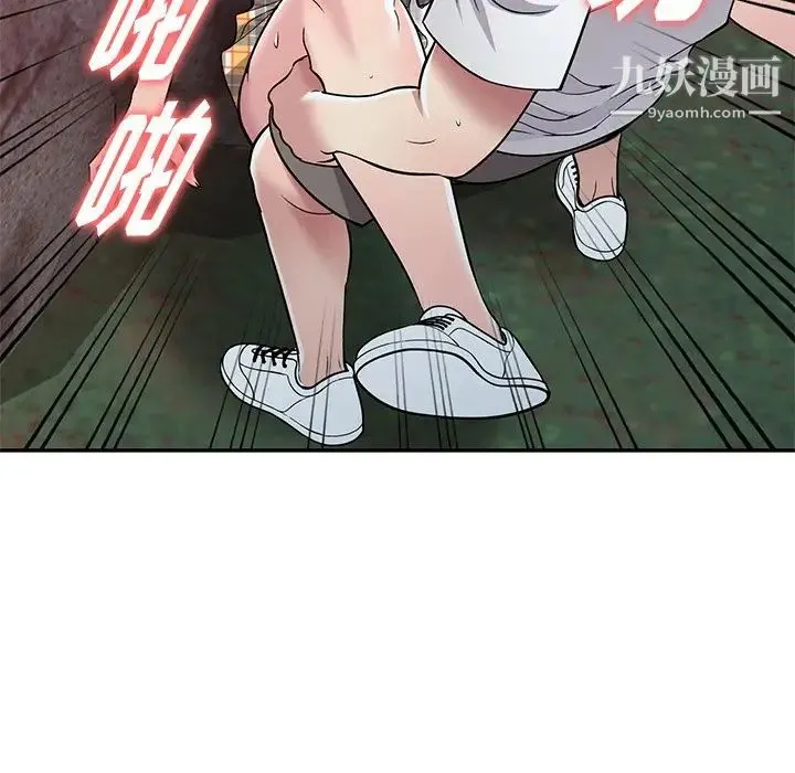 我的继妹好善良 第8话 第97页