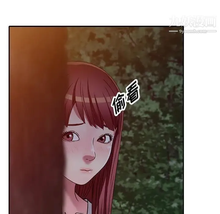 我的继妹好善良 第8话 第94页