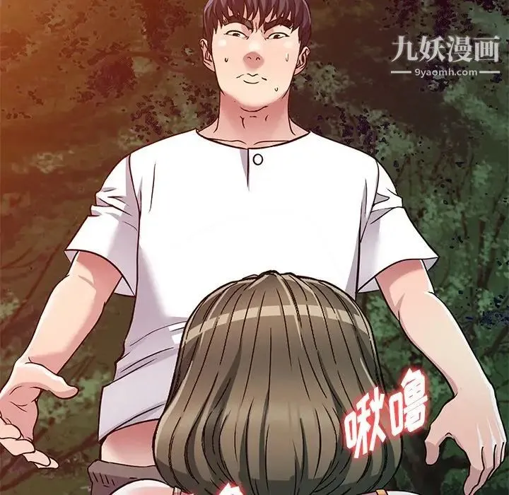 我的继妹好善良 第8话 第40页