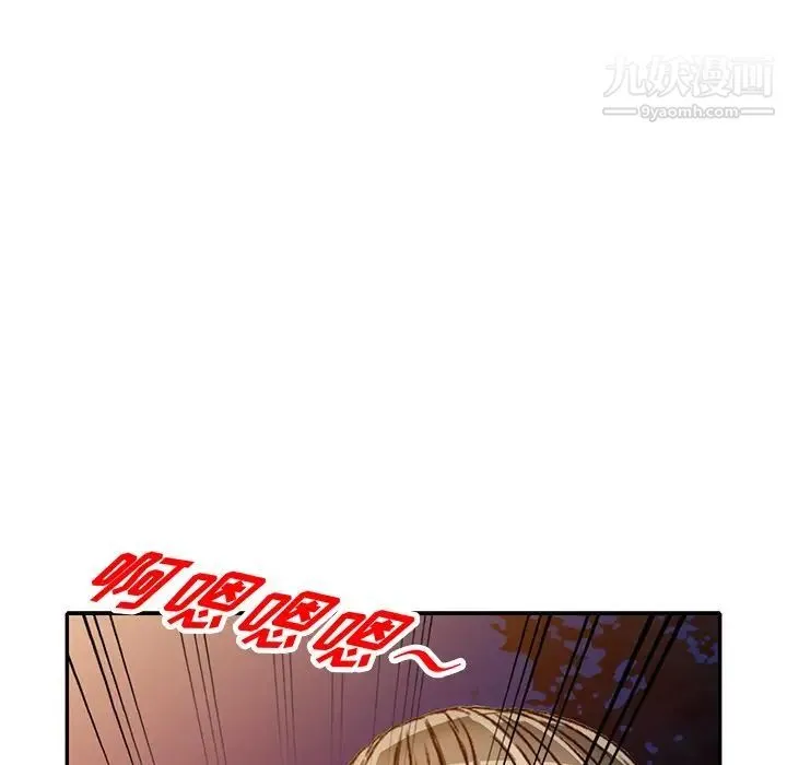 我的继妹好善良 第8话 第130页
