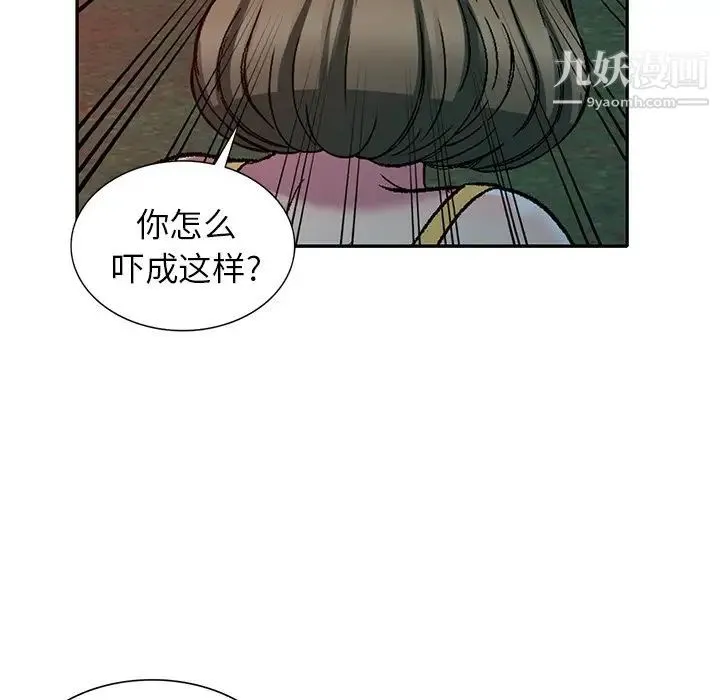 我的继妹好善良 第8话 第26页