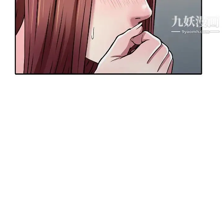 我的继妹好善良 第8话 第93页
