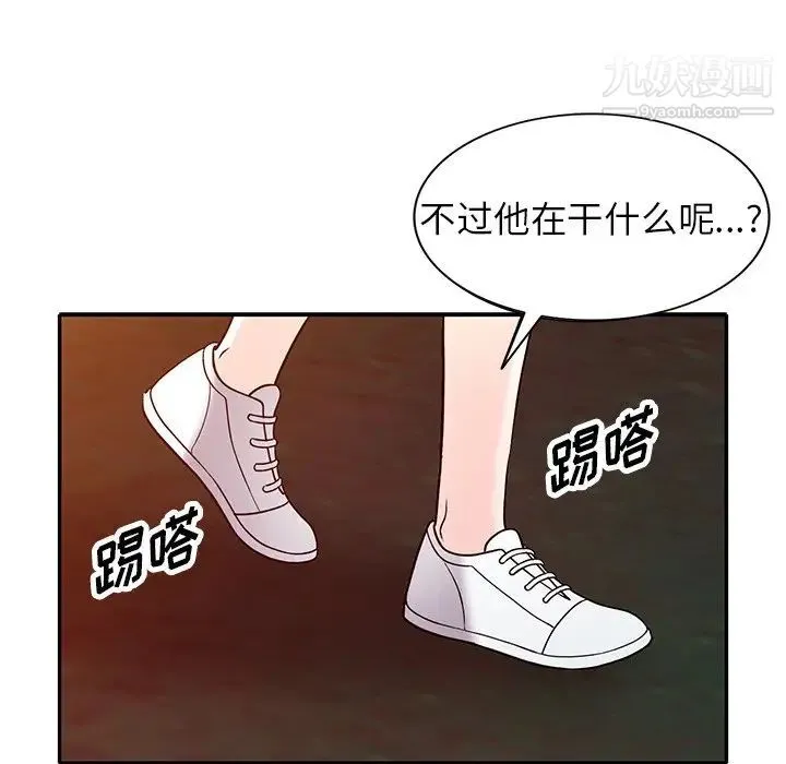 我的继妹好善良 第8话 第72页