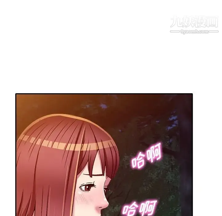 我的继妹好善良 第8话 第90页