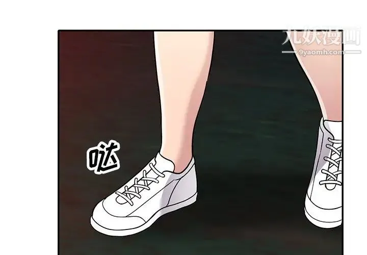 我的继妹好善良 第8话 第4页