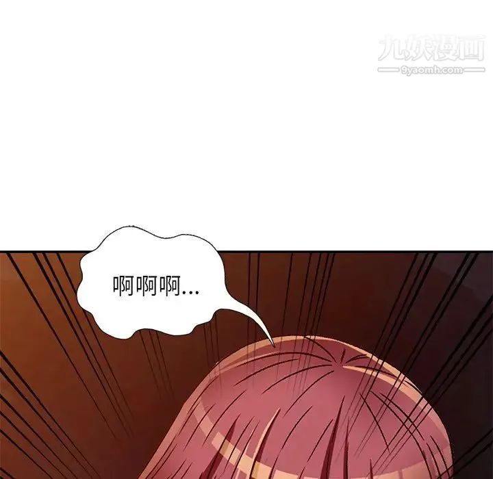 我的继妹好善良 第8话 第119页