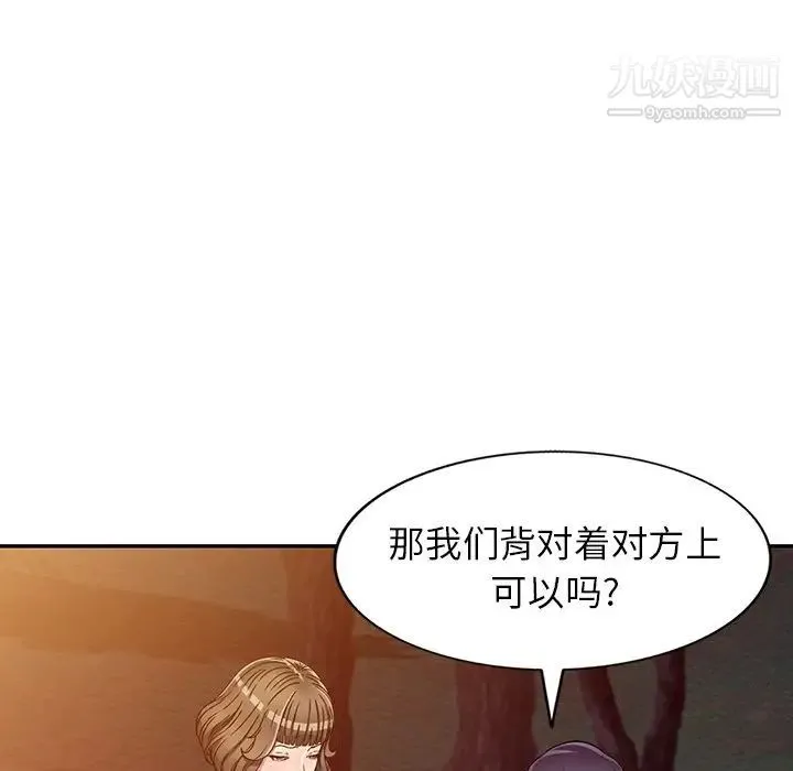 我的继妹好善良 第8话 第8页