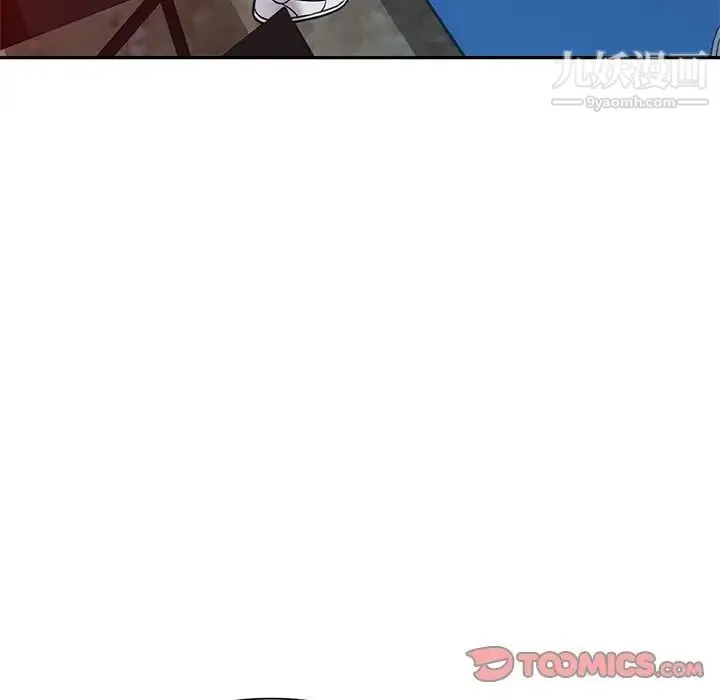 我的继妹好善良 第8话 第45页