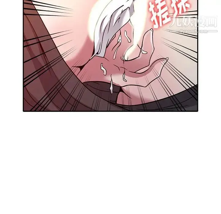 我的继妹好善良 第8话 第118页