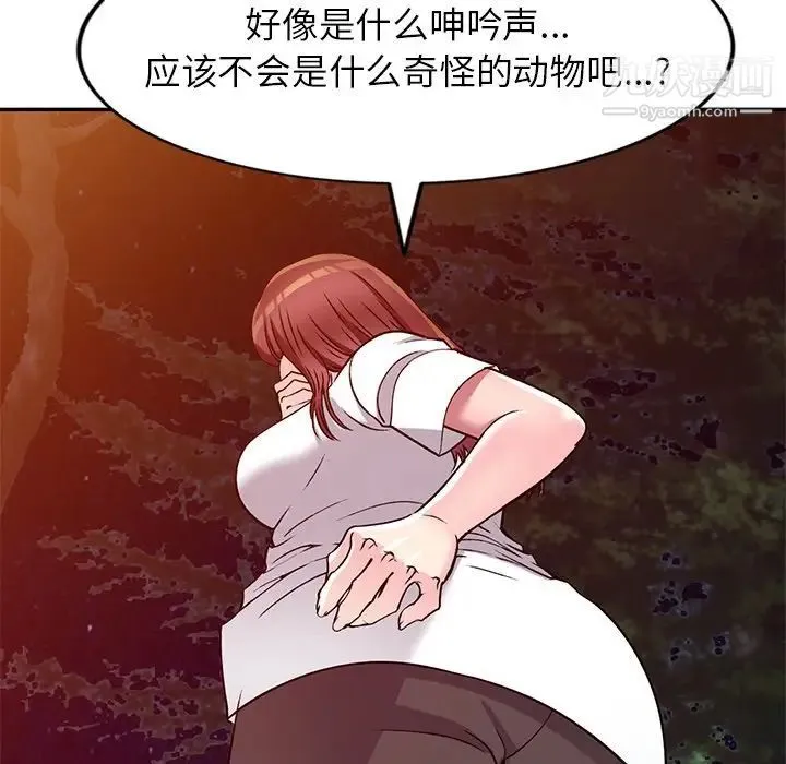 我的继妹好善良 第8话 第66页