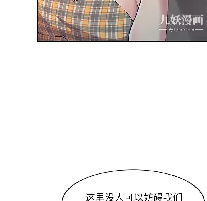 我的继妹好善良 第8话 第28页