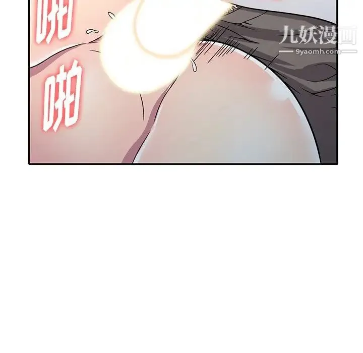 我的继妹好善良 第8话 第99页