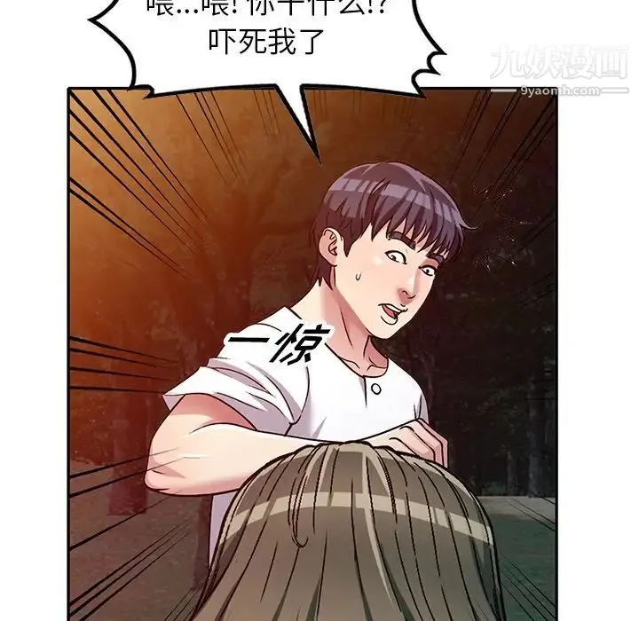 我的继妹好善良 第8话 第25页