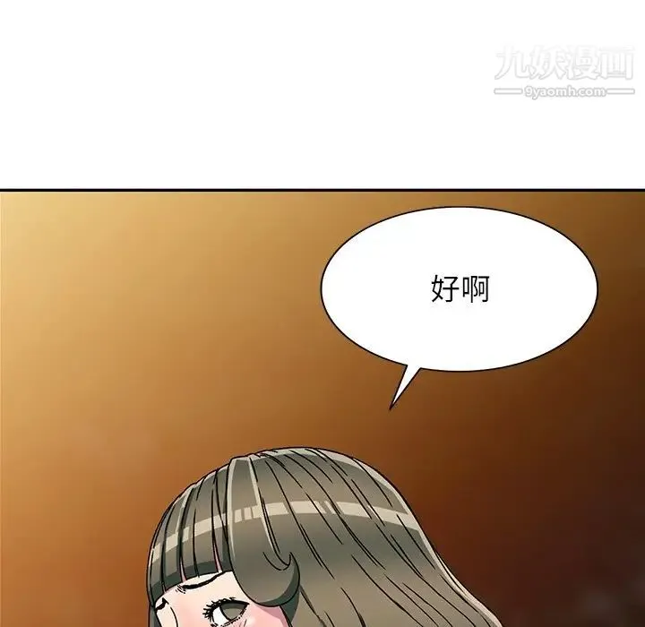 我的继妹好善良 第8话 第11页