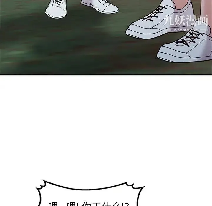 我的继妹好善良 第8话 第24页