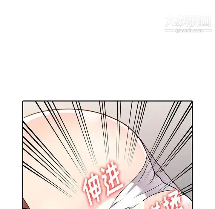 我的继妹好善良 第8话 第117页