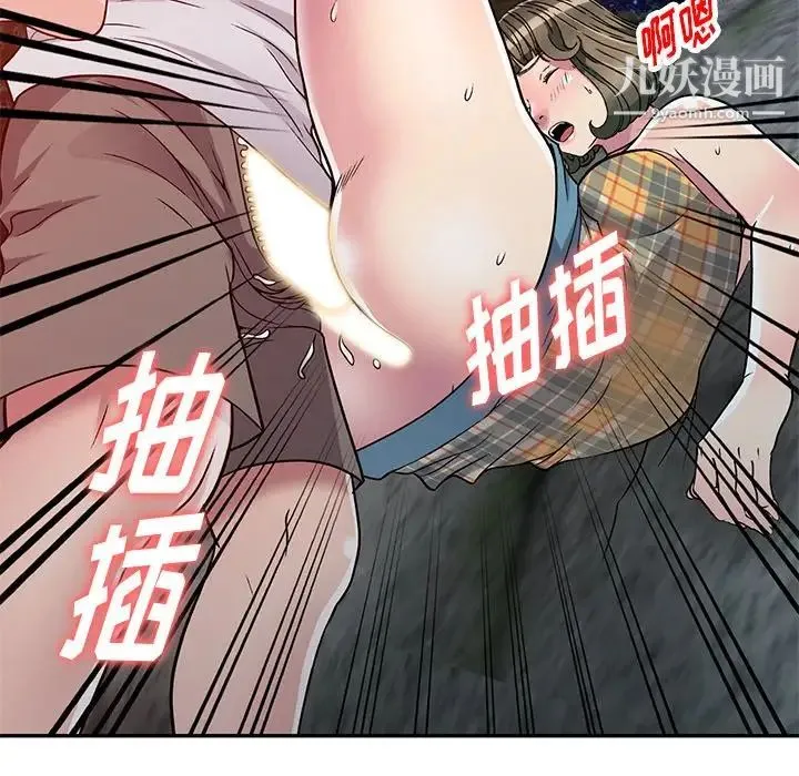 我的继妹好善良 第8话 第111页