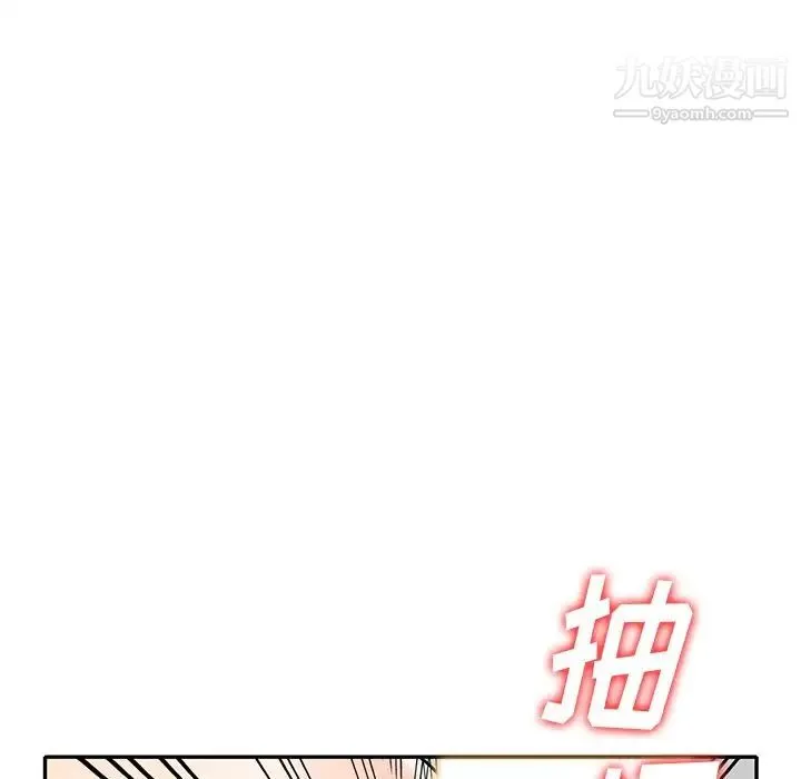 我的继妹好善良 第8话 第78页