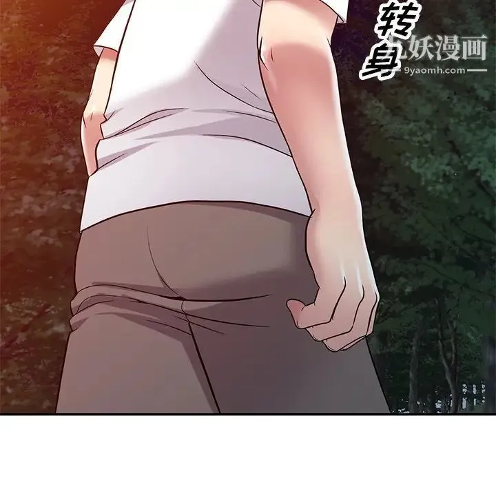 我的继妹好善良 第9话 第130页