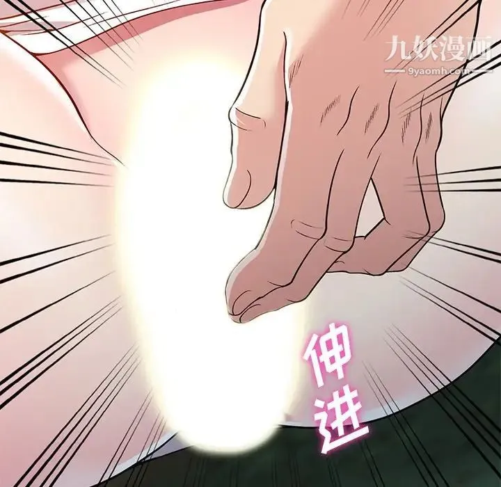 我的继妹好善良 第9话 第61页
