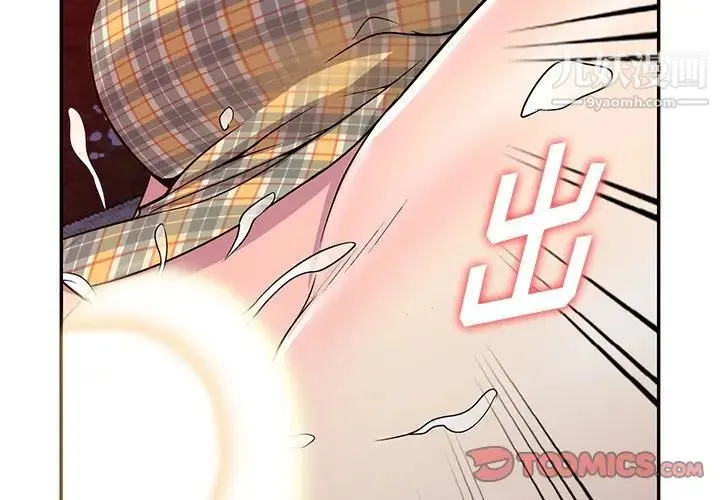 我的继妹好善良 第9话 第3页