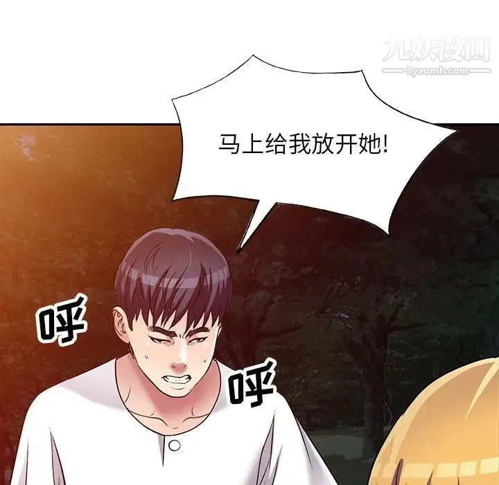我的继妹好善良 第9话 第100页