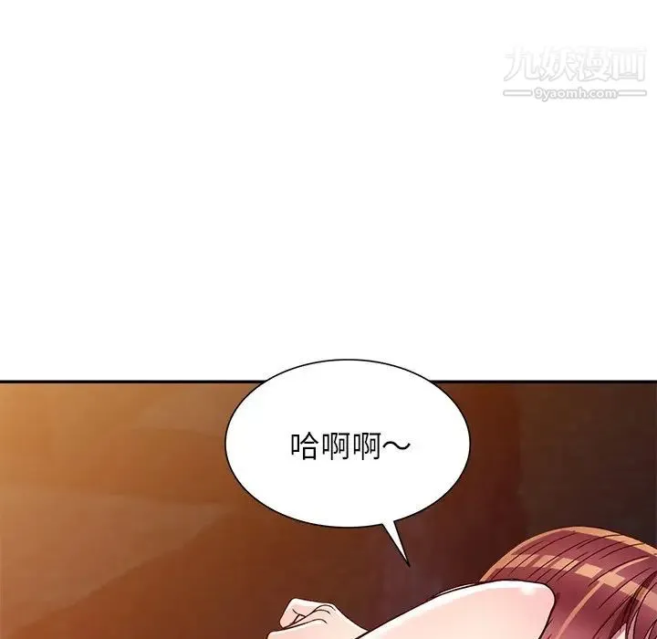 我的继妹好善良 第9话 第67页
