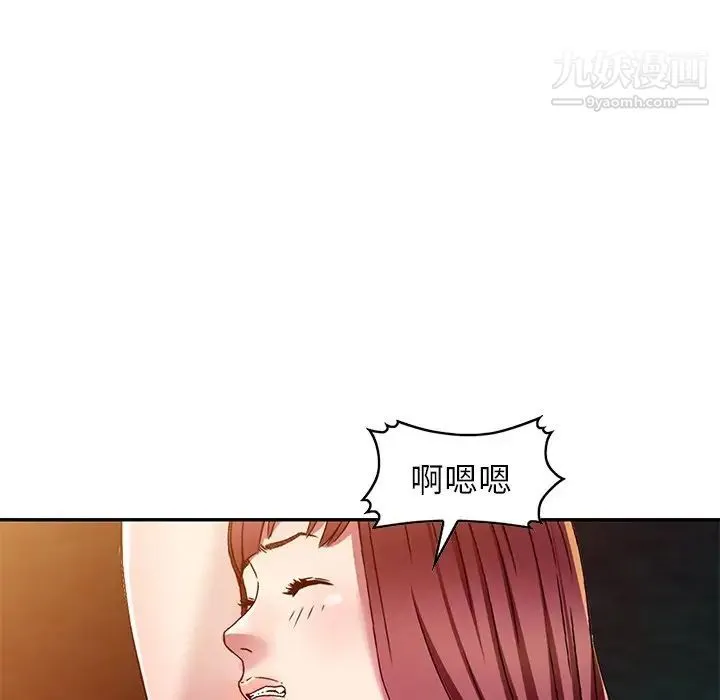 我的继妹好善良 第9话 第80页