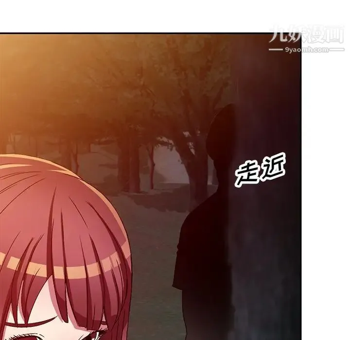 我的继妹好善良 第9话 第20页