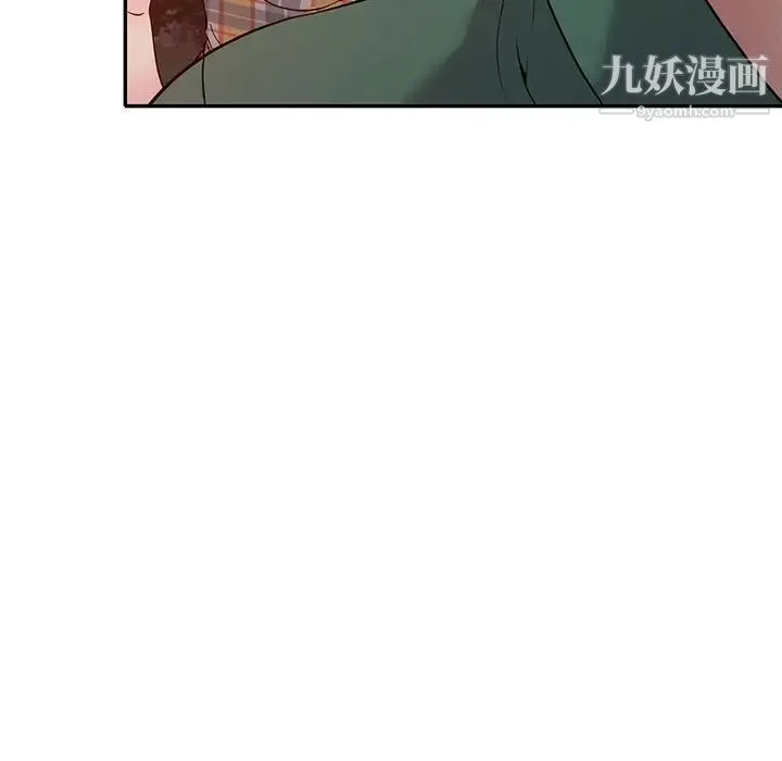 我的继妹好善良 第9话 第122页