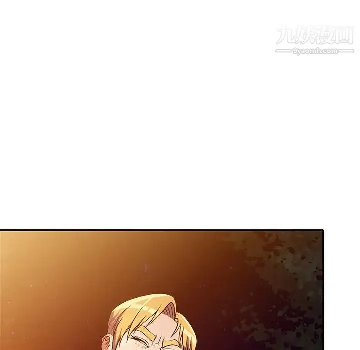 我的继妹好善良 第9话 第90页