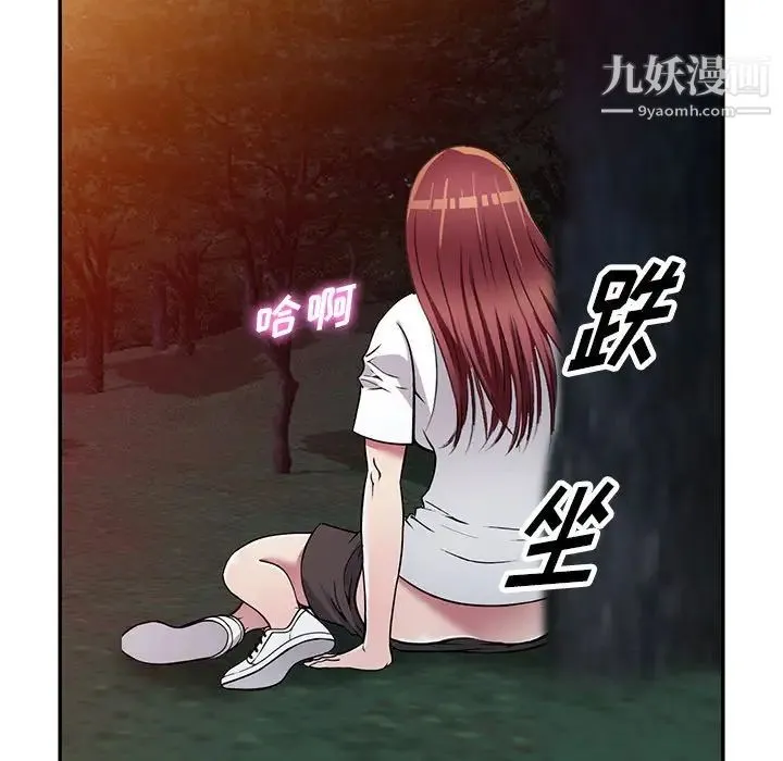 我的继妹好善良 第9话 第18页