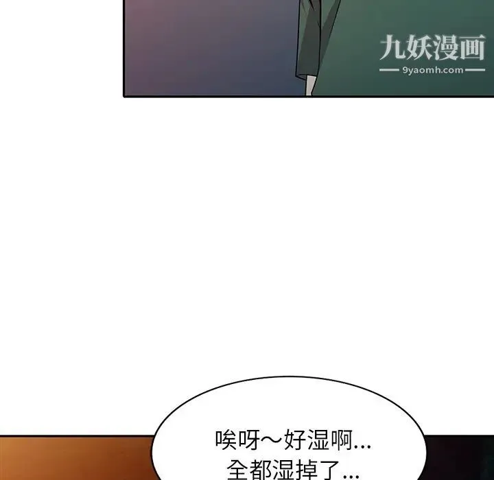 我的继妹好善良 第9话 第23页
