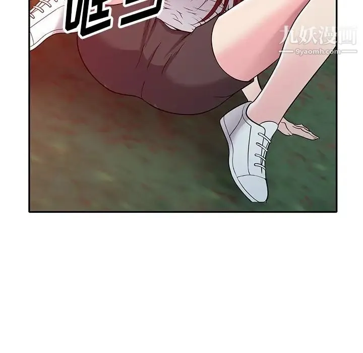 我的继妹好善良 第9话 第55页