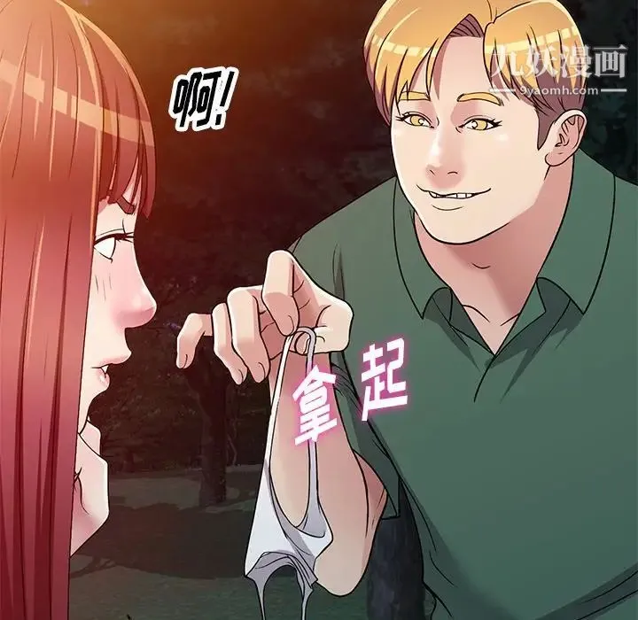 我的继妹好善良 第9话 第43页