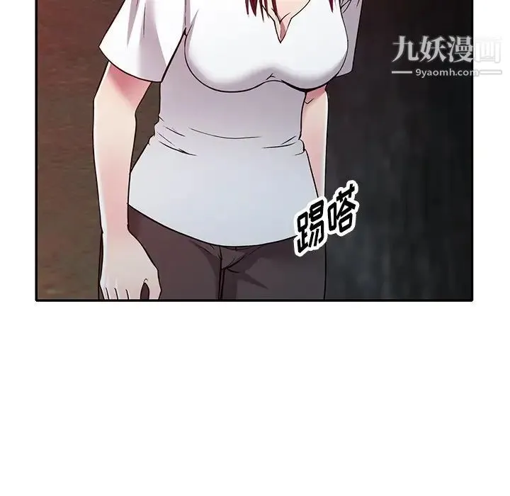 我的继妹好善良 第9话 第31页