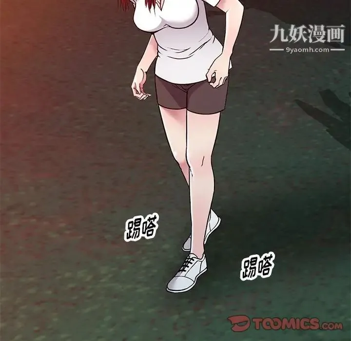 我的继妹好善良 第9话 第33页