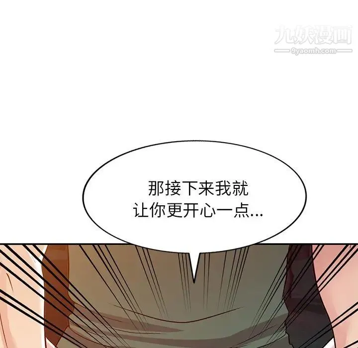 我的继妹好善良 第9话 第78页