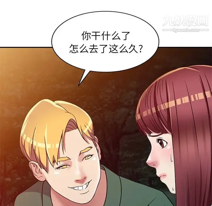 我的继妹好善良 第9话 第37页