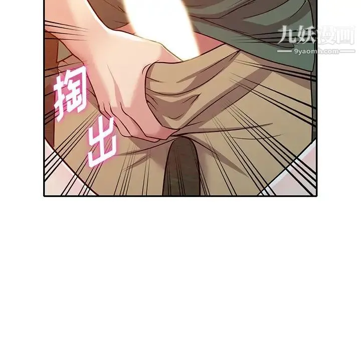 我的继妹好善良 第9话 第89页