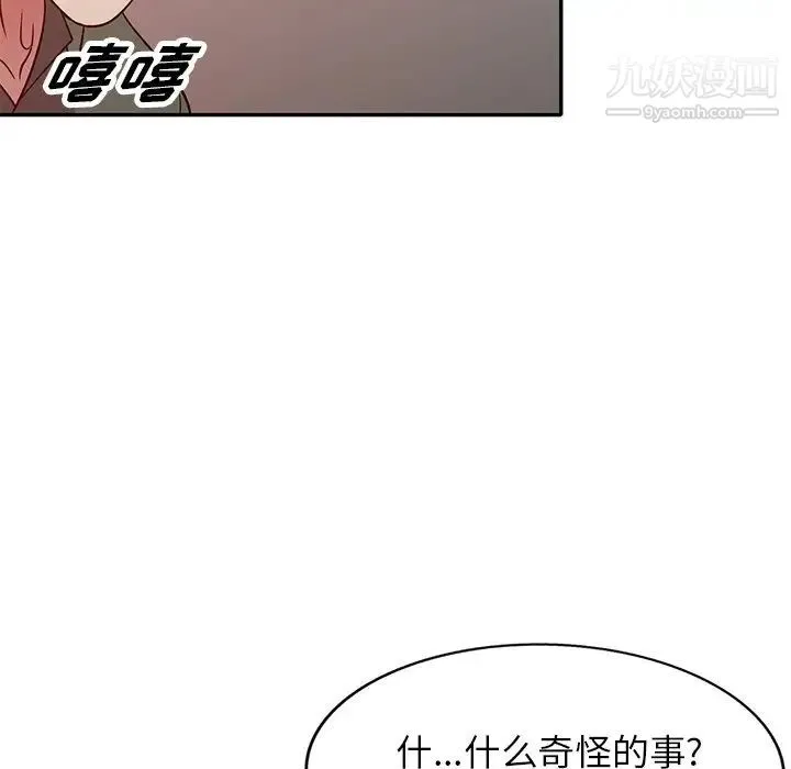 我的继妹好善良 第9话 第40页