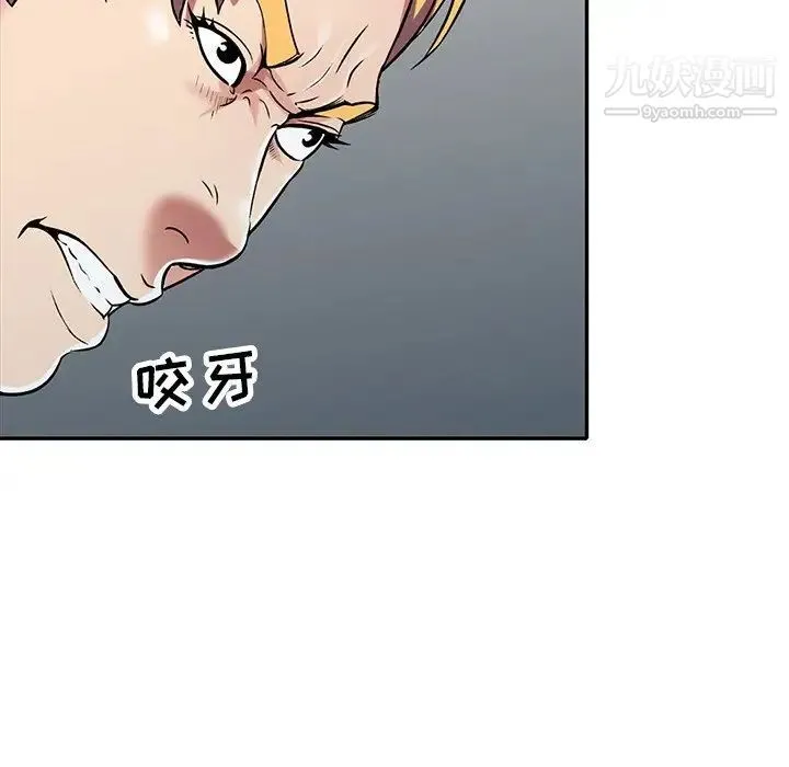我的继妹好善良 第9话 第108页