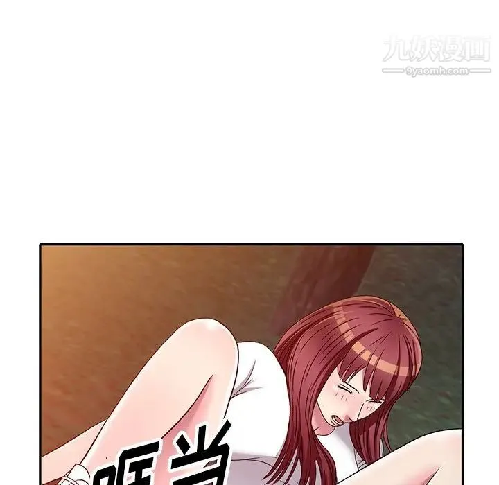 我的继妹好善良 第9话 第54页