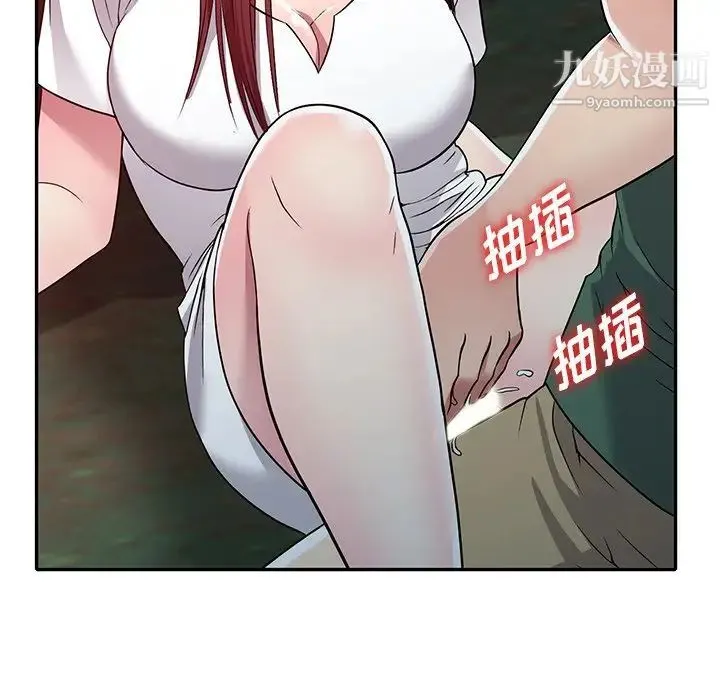 我的继妹好善良 第9话 第64页