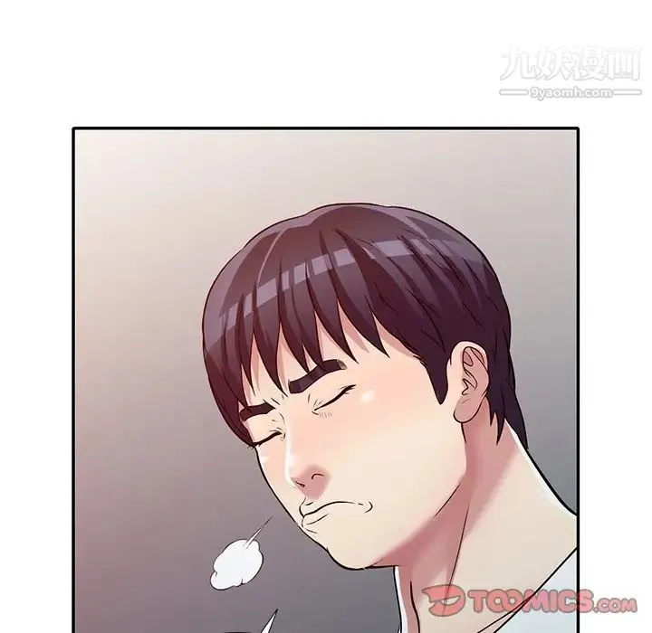 我的继妹好善良 第9话 第123页