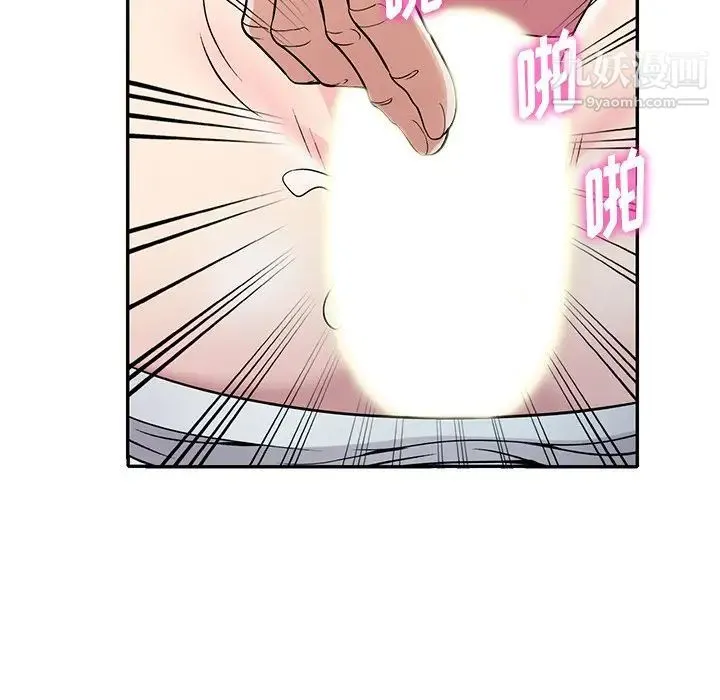 我的继妹好善良 第9话 第66页
